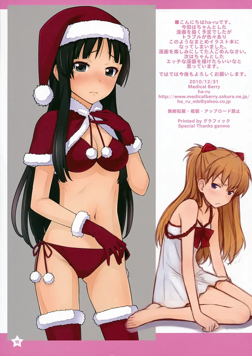 [Ha-ru] Berry Works 2 ha-ru Illustrations Fhentai - Page 15