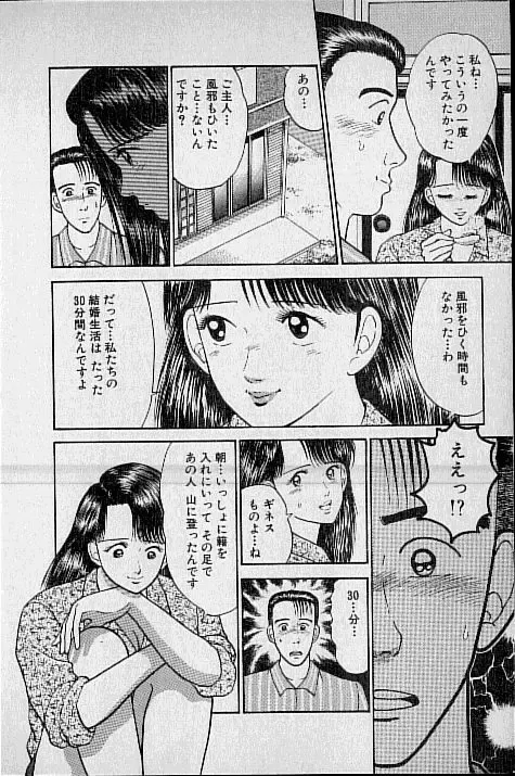 [Murao Mio] Virgin Mama Vol.1 Fhentai - Page 106