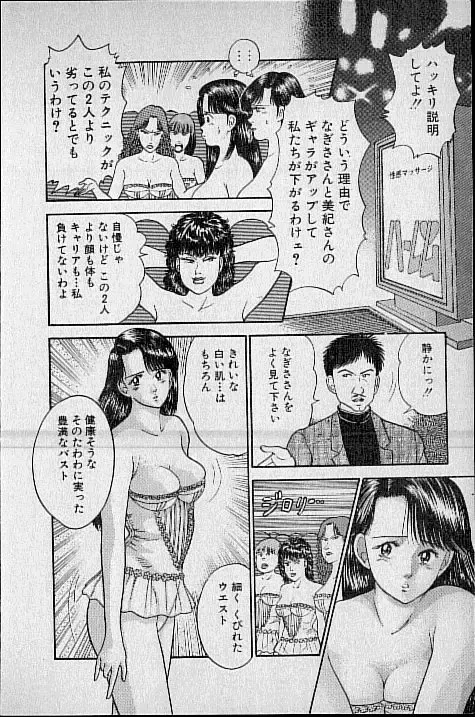 [Murao Mio] Virgin Mama Vol.1 Fhentai - Page 111