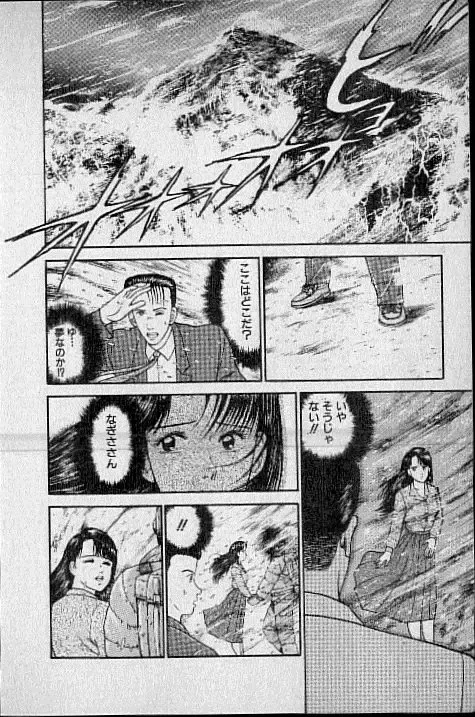 [Murao Mio] Virgin Mama Vol.1 Fhentai - Page 127