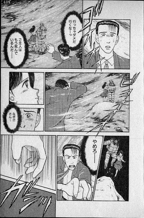 [Murao Mio] Virgin Mama Vol.1 Fhentai - Page 128