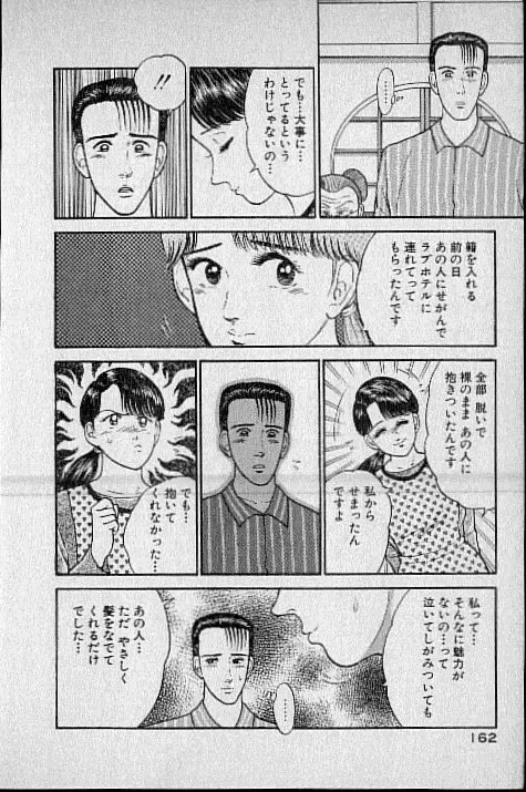 [Murao Mio] Virgin Mama Vol.1 Fhentai - Page 131