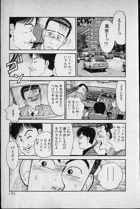 [Murao Mio] Virgin Mama Vol.1 Fhentai - Page 138