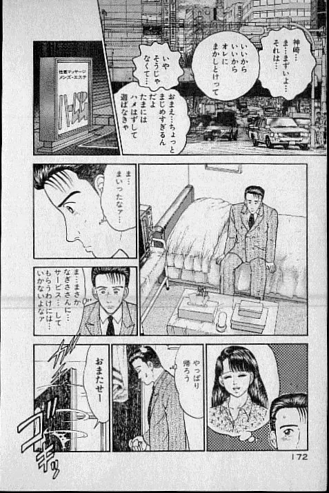 [Murao Mio] Virgin Mama Vol.1 Fhentai - Page 139