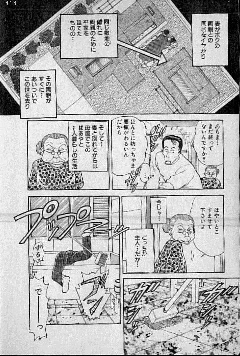 [Murao Mio] Virgin Mama Vol.1 Fhentai - Page 14