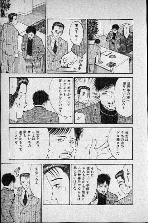 [Murao Mio] Virgin Mama Vol.1 Fhentai - Page 150