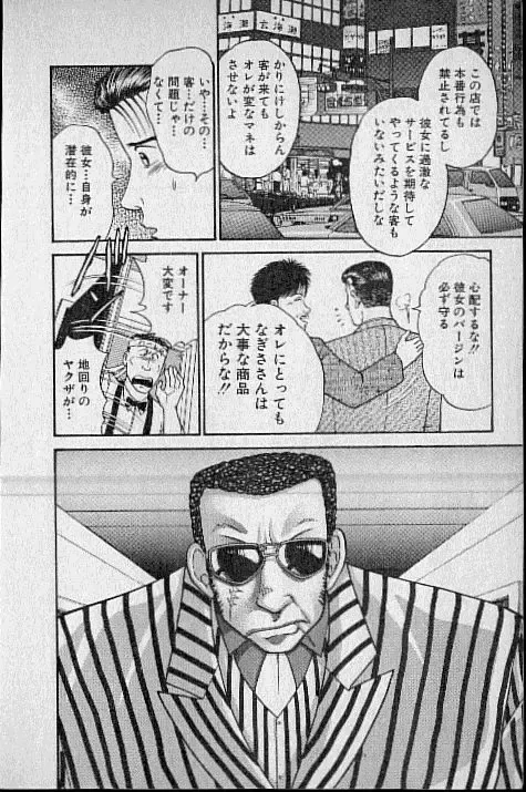 [Murao Mio] Virgin Mama Vol.1 Fhentai - Page 151