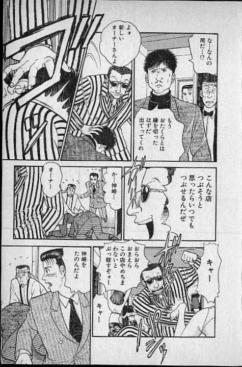 [Murao Mio] Virgin Mama Vol.1 Fhentai - Page 152