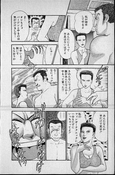 [Murao Mio] Virgin Mama Vol.1 Fhentai - Page 161