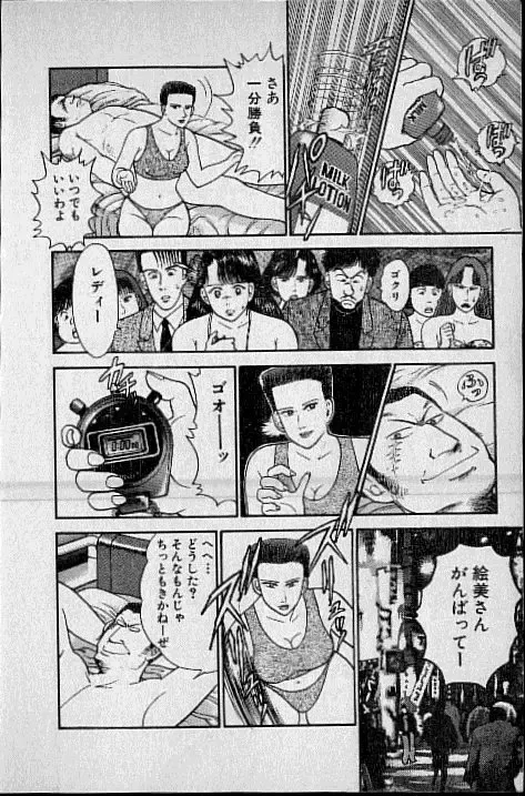 [Murao Mio] Virgin Mama Vol.1 Fhentai - Page 163