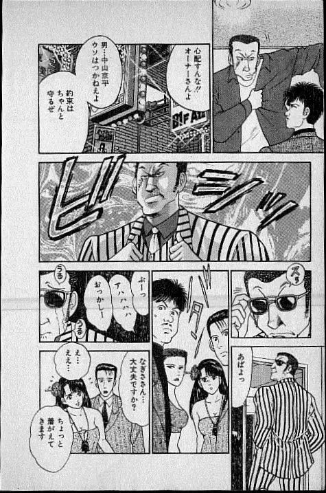 [Murao Mio] Virgin Mama Vol.1 Fhentai - Page 169