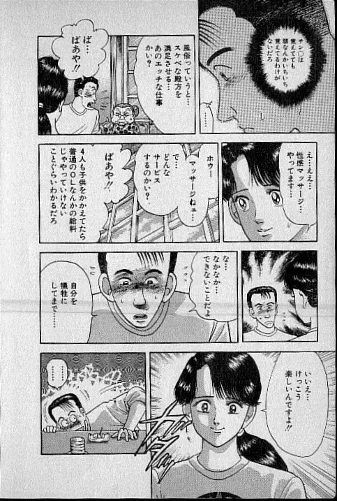 [Murao Mio] Virgin Mama Vol.1 Fhentai - Page 19