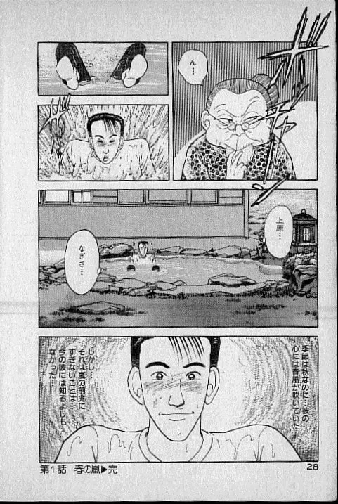 [Murao Mio] Virgin Mama Vol.1 Fhentai - Page 22