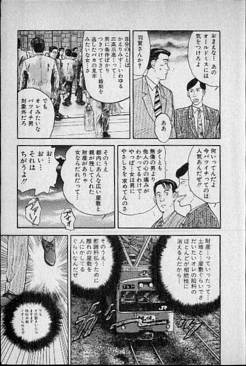 [Murao Mio] Virgin Mama Vol.1 Fhentai - Page 26