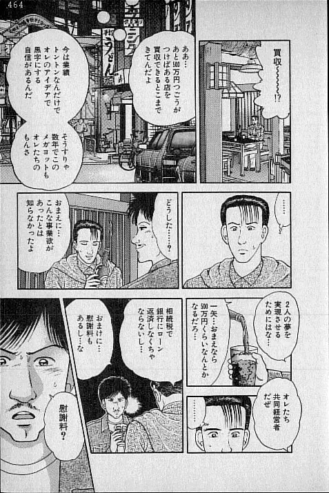 [Murao Mio] Virgin Mama Vol.1 Fhentai - Page 42