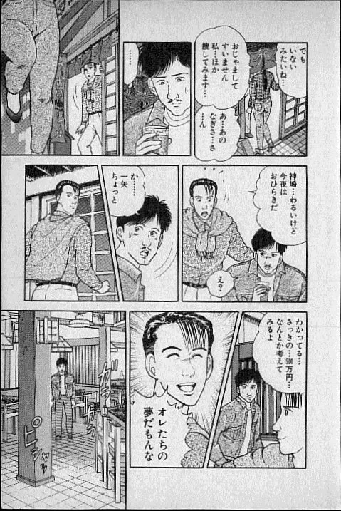 [Murao Mio] Virgin Mama Vol.1 Fhentai - Page 44