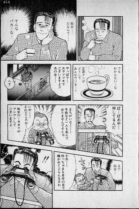 [Murao Mio] Virgin Mama Vol.1 Fhentai - Page 54