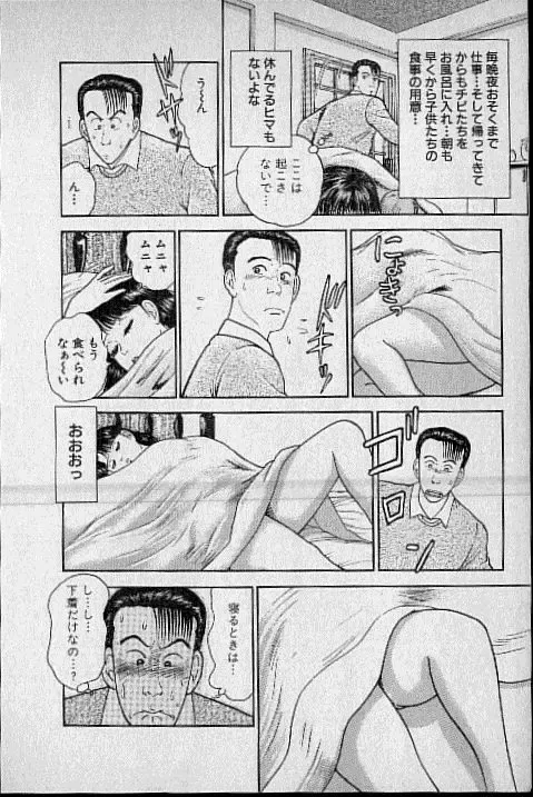 [Murao Mio] Virgin Mama Vol.1 Fhentai - Page 57