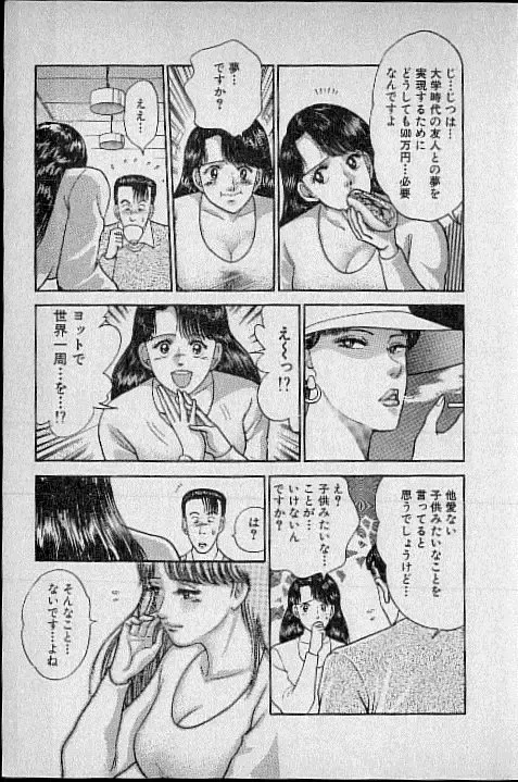 [Murao Mio] Virgin Mama Vol.1 Fhentai - Page 62