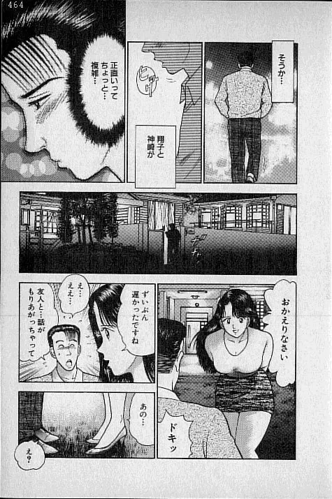 [Murao Mio] Virgin Mama Vol.1 Fhentai - Page 72