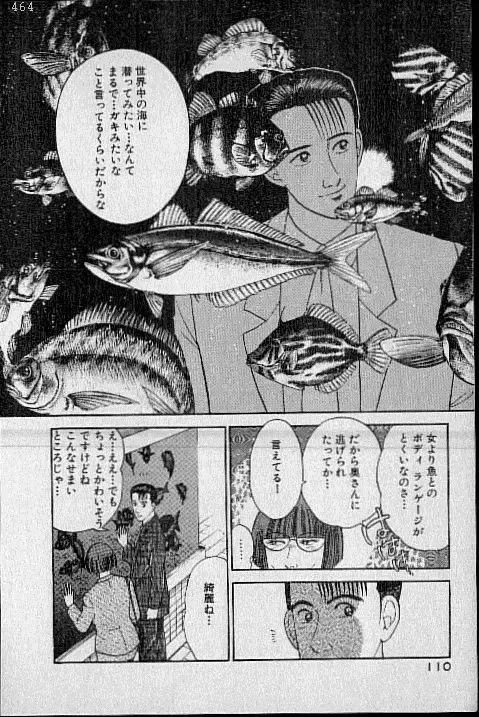 [Murao Mio] Virgin Mama Vol.1 Fhentai - Page 89