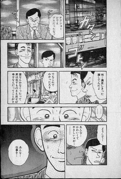 [Murao Mio] Virgin Mama Vol.1 Fhentai - Page 9