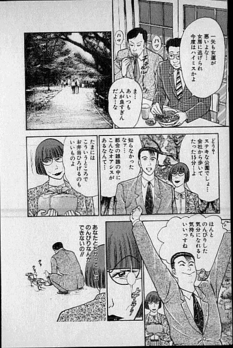 [Murao Mio] Virgin Mama Vol.1 Fhentai - Page 96