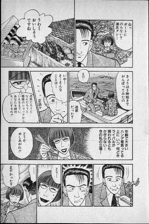 [Murao Mio] Virgin Mama Vol.1 Fhentai - Page 97