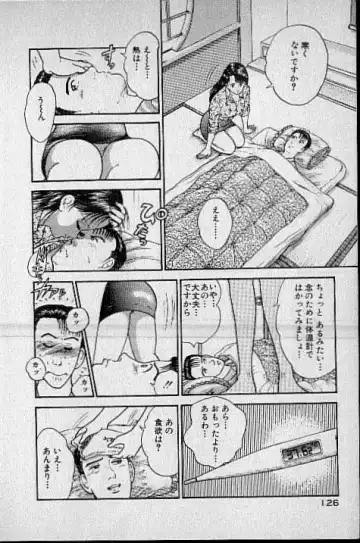 [Murao Mio] Virgin Mama Vol.1 Fhentai - Page 101