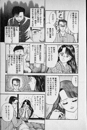 [Murao Mio] Virgin Mama Vol.1 Fhentai - Page 107