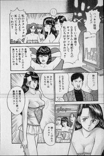 [Murao Mio] Virgin Mama Vol.1 Fhentai - Page 111