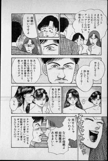 [Murao Mio] Virgin Mama Vol.1 Fhentai - Page 113