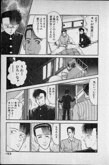 [Murao Mio] Virgin Mama Vol.1 Fhentai - Page 122