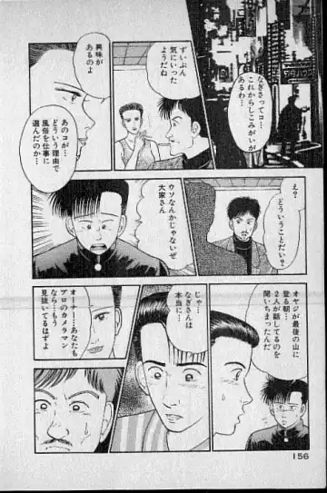 [Murao Mio] Virgin Mama Vol.1 Fhentai - Page 125