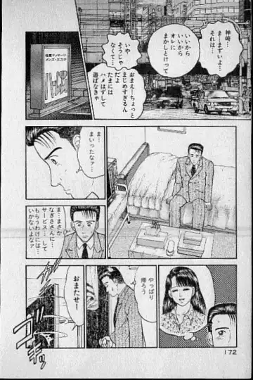 [Murao Mio] Virgin Mama Vol.1 Fhentai - Page 139