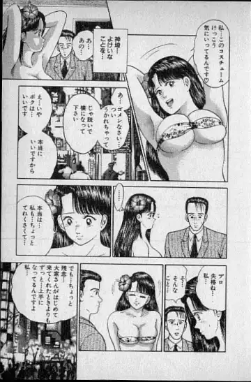 [Murao Mio] Virgin Mama Vol.1 Fhentai - Page 144