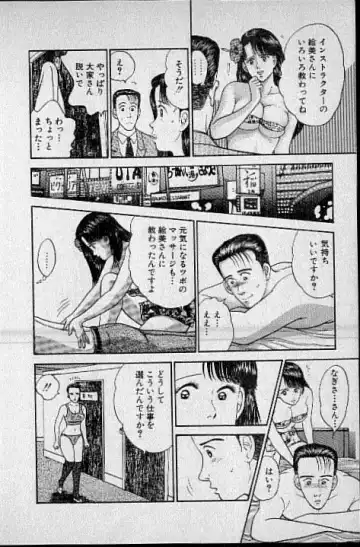 [Murao Mio] Virgin Mama Vol.1 Fhentai - Page 145