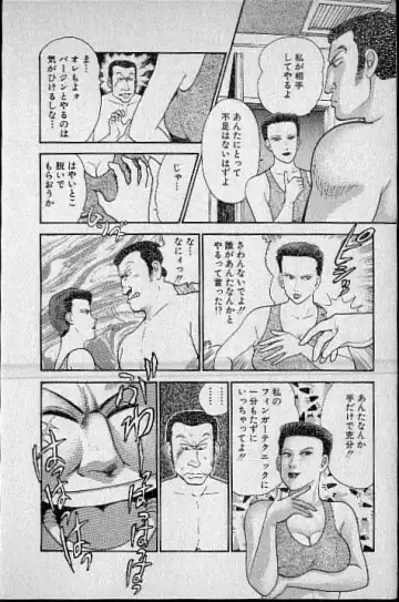 [Murao Mio] Virgin Mama Vol.1 Fhentai - Page 161