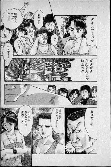 [Murao Mio] Virgin Mama Vol.1 Fhentai - Page 168