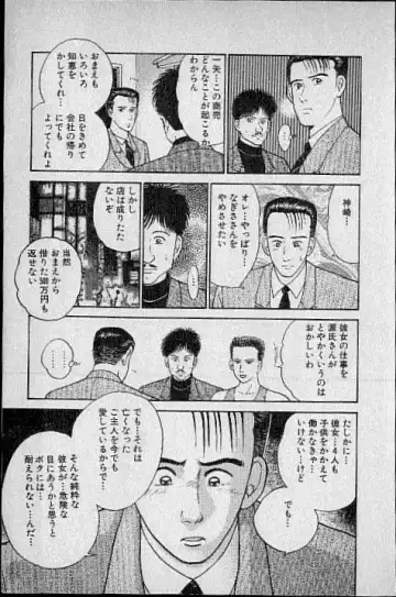 [Murao Mio] Virgin Mama Vol.1 Fhentai - Page 170