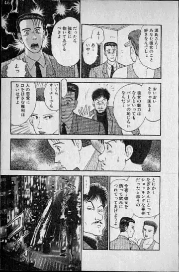 [Murao Mio] Virgin Mama Vol.1 Fhentai - Page 172