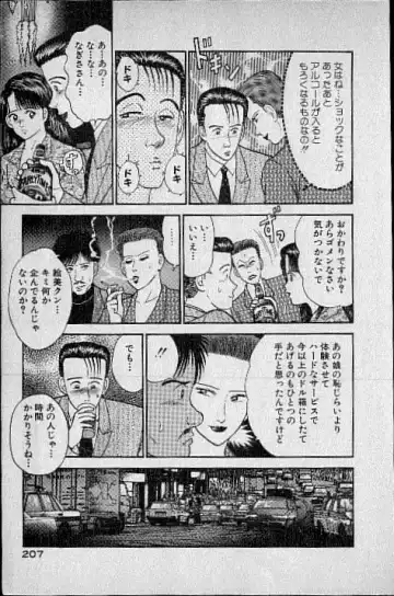 [Murao Mio] Virgin Mama Vol.1 Fhentai - Page 174