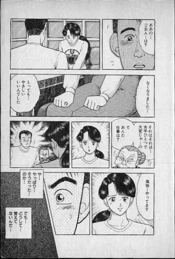 [Murao Mio] Virgin Mama Vol.1 Fhentai - Page 18