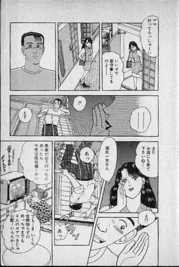 [Murao Mio] Virgin Mama Vol.1 Fhentai - Page 21