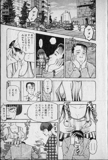 [Murao Mio] Virgin Mama Vol.1 Fhentai - Page 24