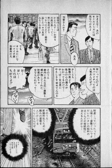 [Murao Mio] Virgin Mama Vol.1 Fhentai - Page 26