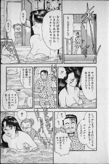 [Murao Mio] Virgin Mama Vol.1 Fhentai - Page 31