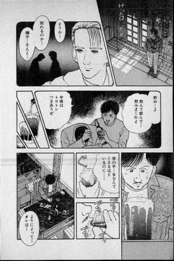 [Murao Mio] Virgin Mama Vol.1 Fhentai - Page 45