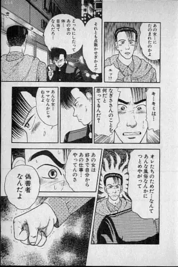 [Murao Mio] Virgin Mama Vol.1 Fhentai - Page 48