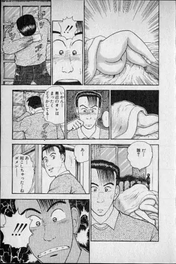 [Murao Mio] Virgin Mama Vol.1 Fhentai - Page 58